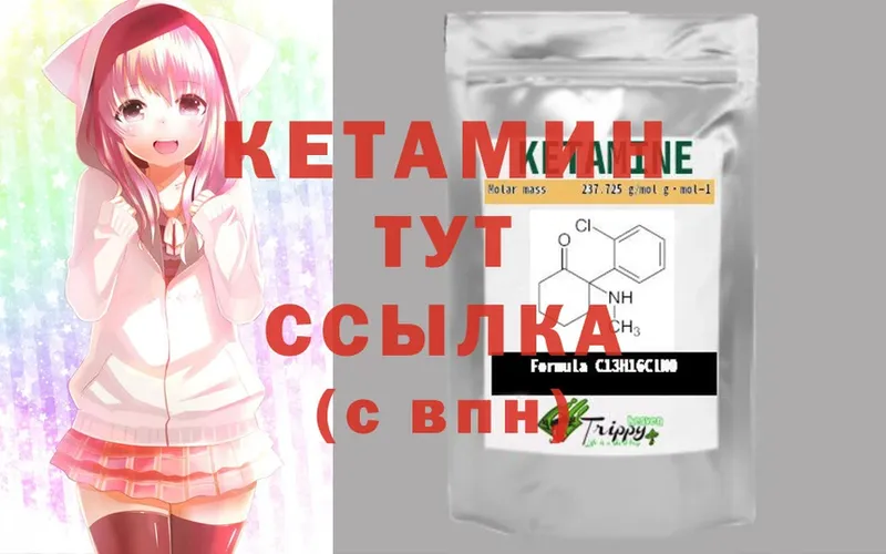 КЕТАМИН ketamine Балтийск