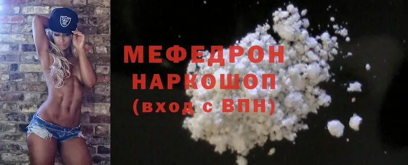 Меф mephedrone  наркошоп  Балтийск 